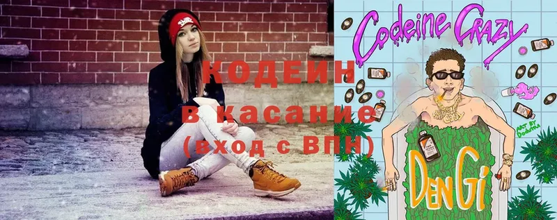 цены   Данков  Codein Purple Drank 